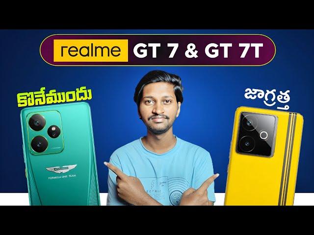 Realme GT 7 & Realme GT 7T Buy Or Not Explained In Telugu