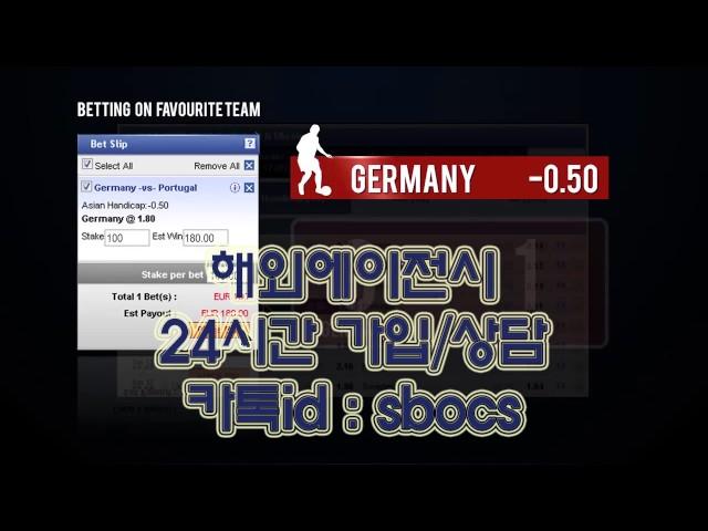 스보벳, 핀뱃,피나클, 맥스벳, 이용방법