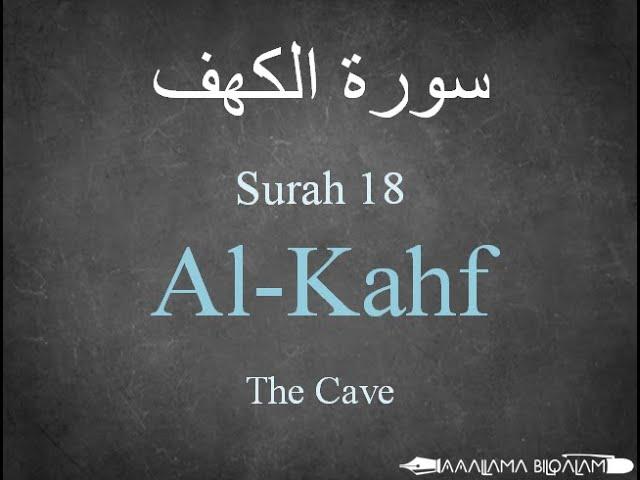 Quran Tajweed 18 Surah Al-Kahf by Asma Huda with Arabic Text, Translation and Transliteration