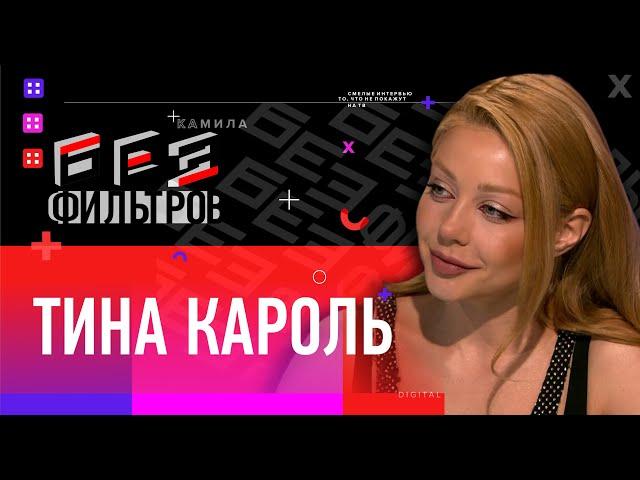 «Я готова открыться!» Тина Кароль хочет влюбиться? (концерт LIVE)