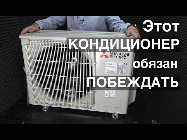 Обзор кондиционера Mitsubishi Electric MSZ-HR25VF / MUZ-HR25VF