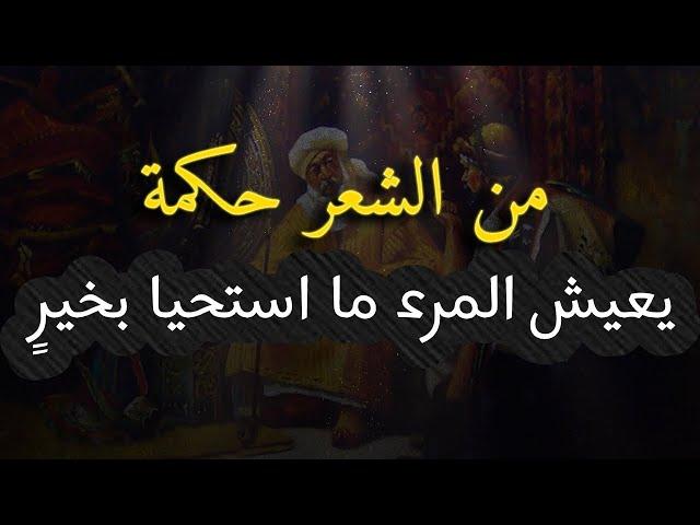 إذا جاريت في خلقٍ دنيئاً | من شعر الحكمة لأبي تمام