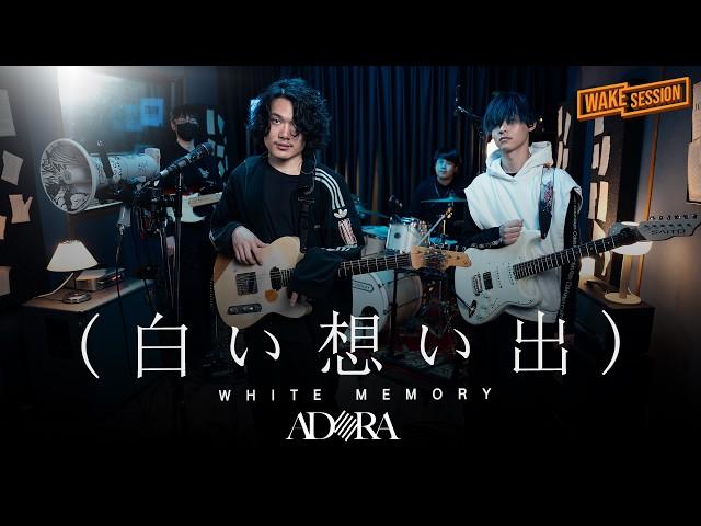 ADORA - 白い想い出 | WHITE MEMORY「Wake Session」