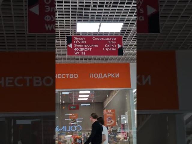 Магазина Стрела, Витебск, ТЦ ТРИО, КАК НАС НАЙТИ?