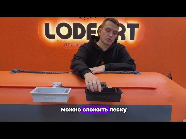 Органайзер для рыболовных принадлежностей и телефона в лодку ПВХ с креплением на ликтрос