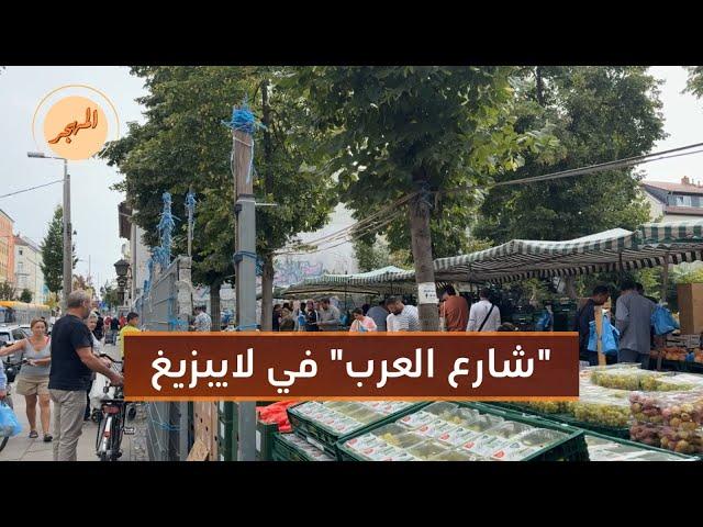 كيف حول لاجئون سوريون شارعا مهجورا في ألمانيا إلى تجمع حيوي؟ | المهجر