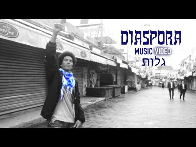 Westside Gravy - Diaspora