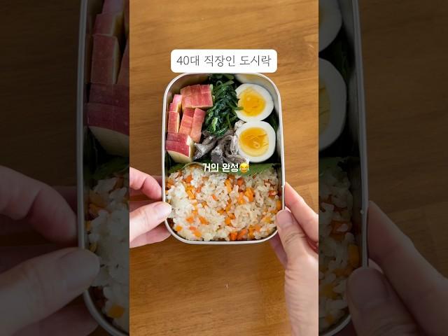 #도시락시작 #간단점심 #자취생도시락 #도시락만들기 #도시락 #식비절약 #도시락메뉴 #생활비절약