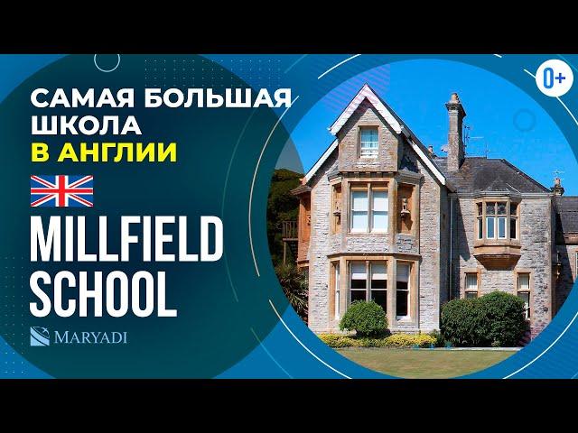 Какая школа в Англии? Британское образование / Школа-пансион в Англии Millfield School / Отзыв