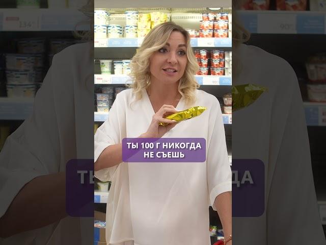 Подходит ли творожная масса для похудения? #нутрициология #похудение #продукты