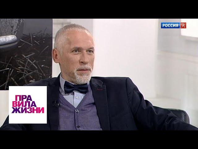 Правила жизни. Эфир от 26.11.18 / Телеканал Культура