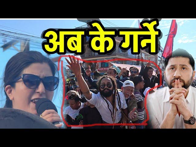 अहिले यस्तो भयो हेर्नुहोस Rabi lamichhane latest update