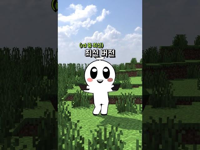 첫 번째 마인크래프트 버전은 사라졌습니다