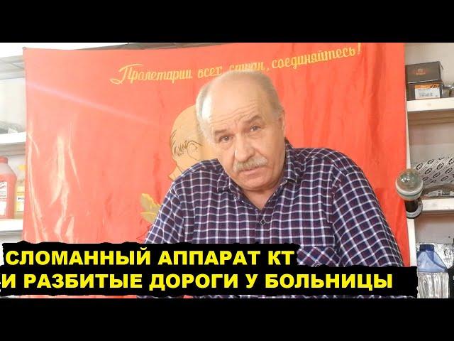 СЕРГЕЙ ПЕРКОВ | ОБРАЩЕНИЕ К ГЛАВВРАЧУ ШАТАЛИНУ
