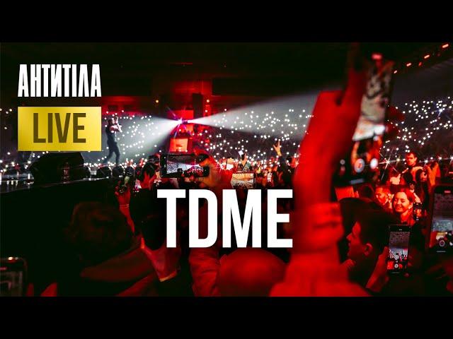 АНТИТІЛА — TDME | LIVE SHOW | Київ 2024