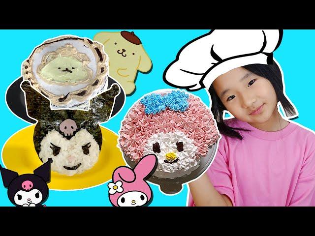 산리오 케이크 만들기 몰아보기 수지의 식당 주방놀이 suji Making Sanrio character cake Cooking