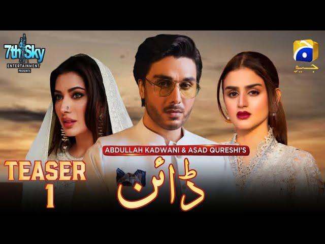 Dayan | First Teaser | Ft. Ahsan Khan, Hira Mani & Mehwish Hayat | Coming On Geo Tv | A-One Ustad