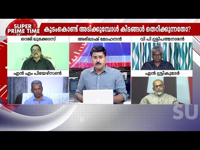 സിപിഎം സമ്മേളനങ്ങളിൽ നടക്കുന്നതെന്ത്?- Super Prime Time| SPT Debate | CPM