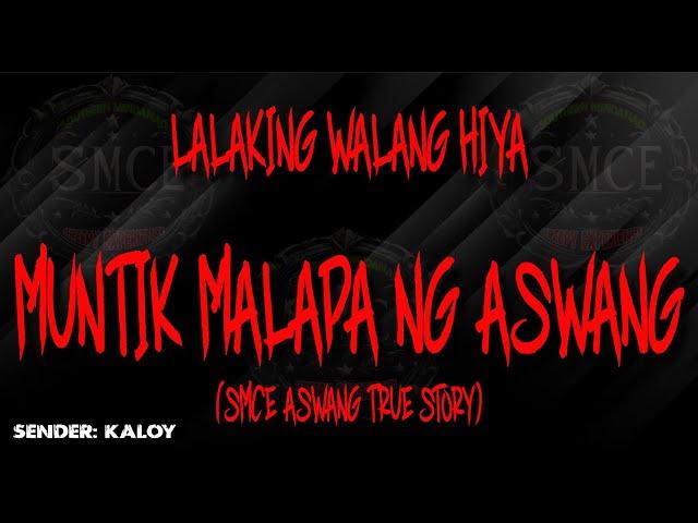 Lalaking walang Hiya muntik Malapa ng  Aswang  | Aswang Story