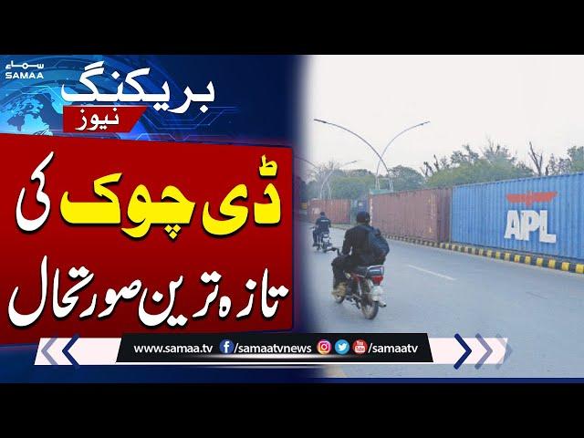 Breaking News: PTI Protest in Islamabad | Latest Update From D-Chowk | Samaa TV