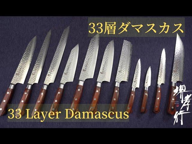 【商品紹介/ Product】堺孝行 - 33層ダマスカス / SAKAI TAKAYUKI - Damascus 33 layers