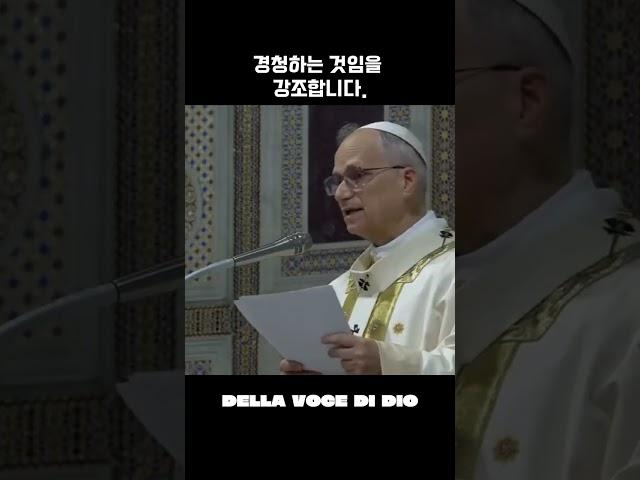 5월 25일 교황 레오 14세 착좌식 강론에서