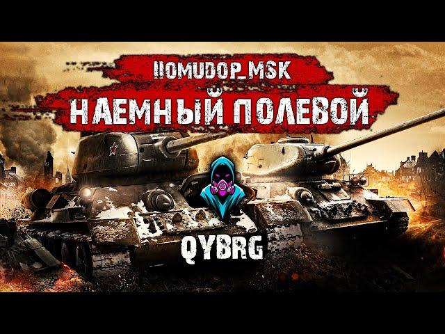 Помидор - наемный полевой QYBRG