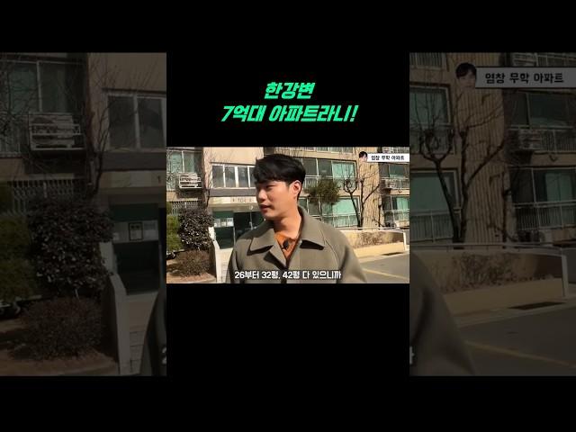신혼부부추천 강서구 한강변아파트