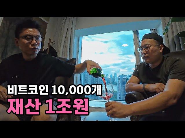 비트코인 10,000개 가진 중국부자 만나보기 - [89]