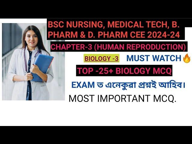 BIOLOGY MCQ QUESTION FOR BSC NURSING CEE 2024/ B. PHARM& DPHARM CEE & MEDICAL TECH & PARAMEDICAL