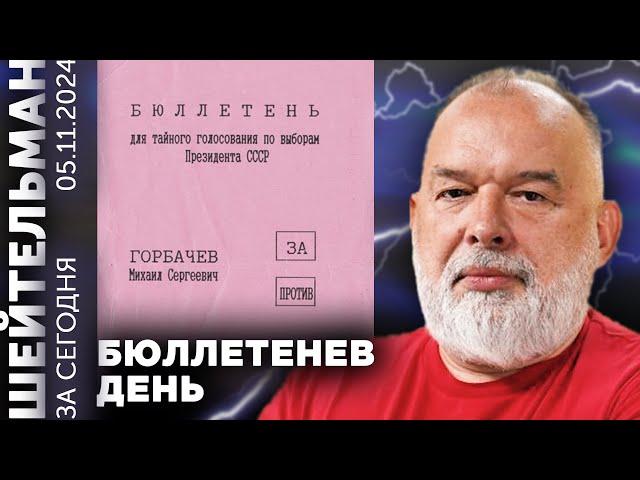 День Святого Бюллетеня. Запорожье. Ельцина отправили за Навальным. Сильные дідухом