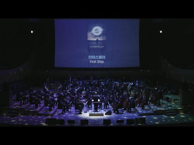 영화 인터스텔라 "First Step" - 한스 짐머 영화음악 콘서트 2024 | Hans Zimmer Film Music Concert 2024