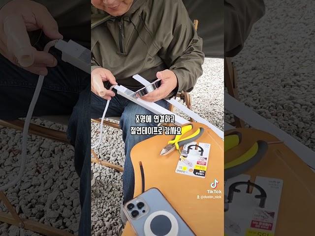 캠핑갔는데 조명이 없다면?