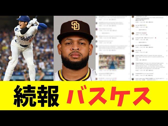 Update: Vasquez, who hit Ohtani with a pitch, does something even more outrageous the next night...
