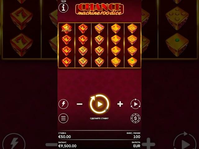 Выигрыш €3,165 на слоте Chance Machine 100 Dice от Endorphina | Игровые автоматы от Эндорфина #слоты
