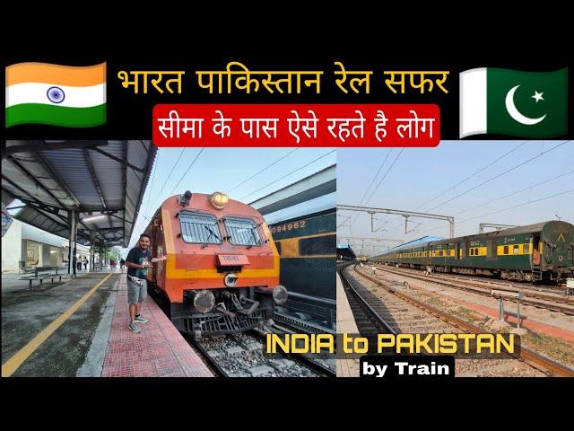 Bharat Pakistan train Border Journey | India to Pakistan Border By train | Amritsar Attari train