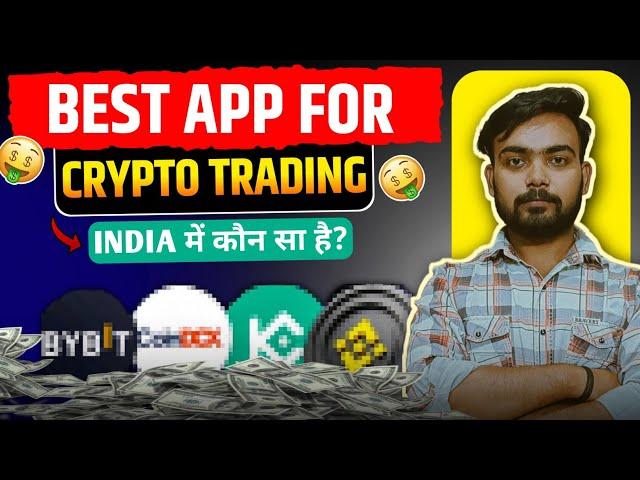 Best Crypto Exchange App In India 2025 || Top 5 Cryptocurrency Trading Apps Comparison