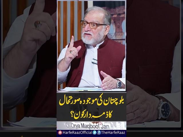 Orya Maqbool Jan official #foryou #oryamaqbooljan #Trending