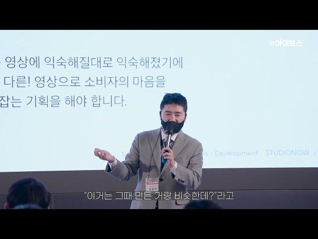 [아이보스] 뷰티人sigh (스튜디오나우)