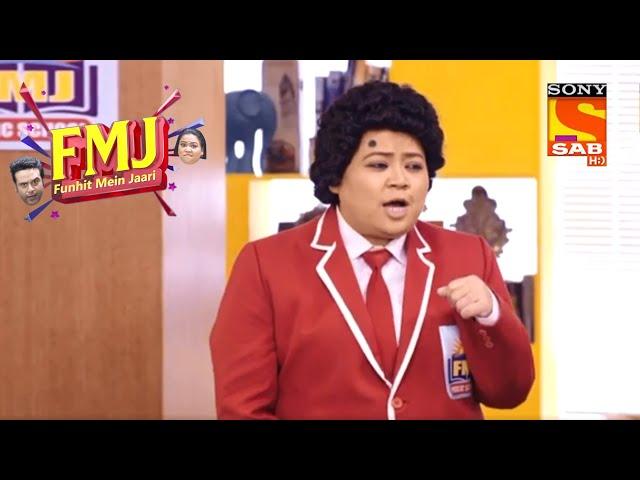 Principal Is Angry | FMJ - Funhit Mein Jaari| एफ़एमजे - फनहित में जारी | 31st October 2020