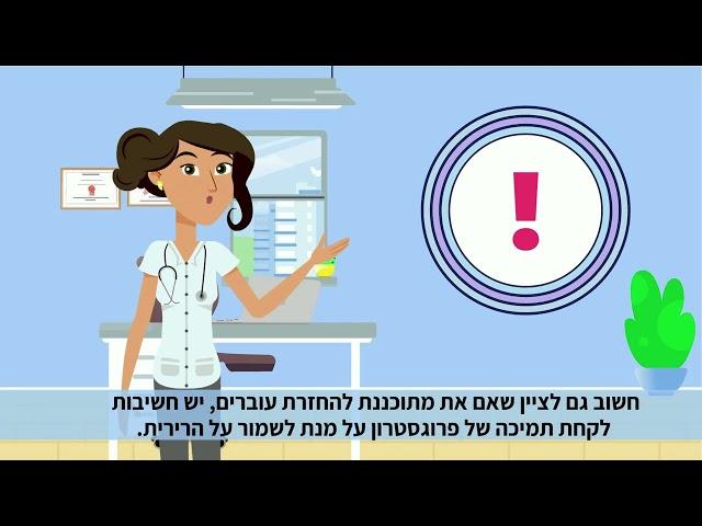 תהליך של הפריה חוץ גופית