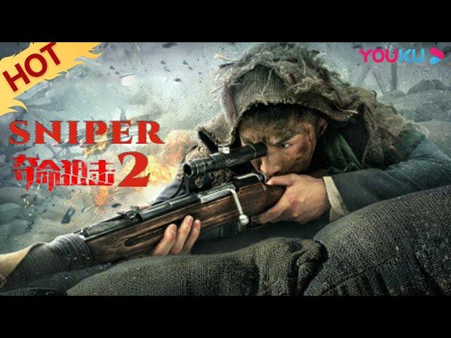 ENGSUB [Sniper 2] Snipers Fight Courageously! |Action/War| YOUKU MOVIE