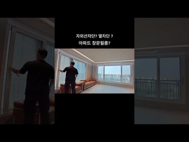 #이상한PDLC #매직글라스 #pdlc #pdlc필름 #스마트글라스 #스마트필름 #인테리어 #아파트인테리어 #아파트샤시 #아파트매직글라스 #아파트PDLC #interior