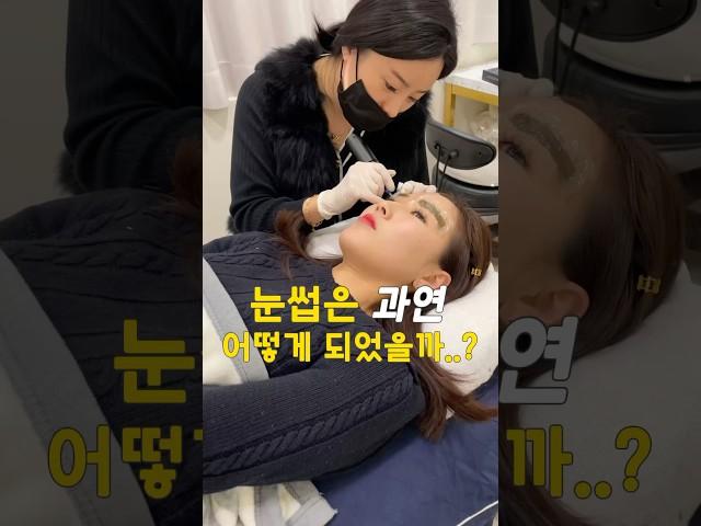 눈썹 반영구 브이로그 눈썹 후기 새해맞이 1살 더 젊어지기 #관리하는여자 #눈썹반영구 #시술후기 #반영구시술
