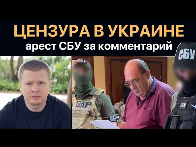 Подвал СБУ. Куда исчезают блогеры за критику ЗЕ