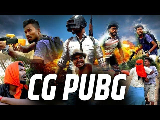 CG PUBG !!By Amlesh Nagesh & CG ki VINES