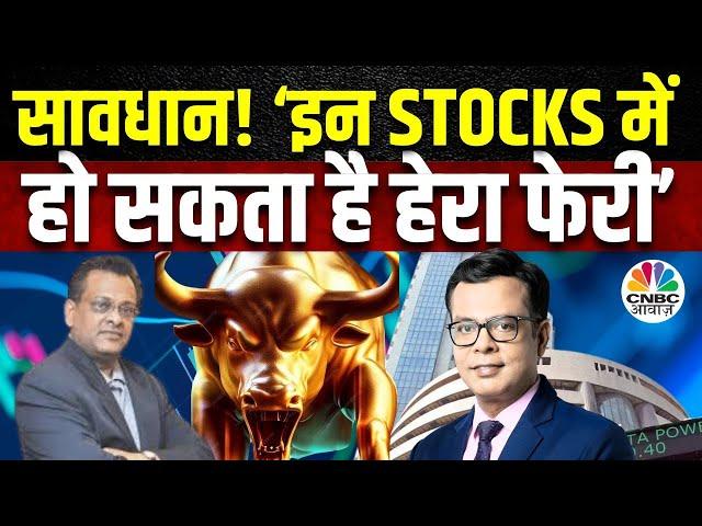 Market Correction Portfolio Damage Cues | Bank Nifty की और ज्यादा दुर्गत है संभव? | Sushil Kedia