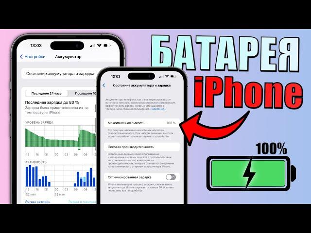 25 исправлений разрядки батареи iPhone! Как экономить зарядку на айфоне?