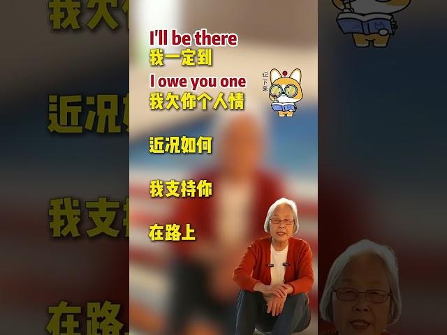 和外国人交流，必学的10句短语