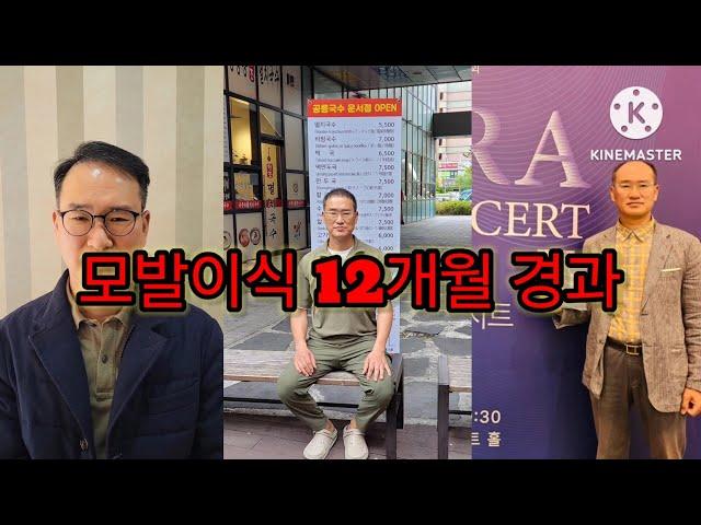 [kj walker 새로운길-모발이식vlog3] 모발이식 1년간 경과영상입니다.